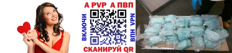 где купить наркотик  Тогучин  А ПВП Crystall 