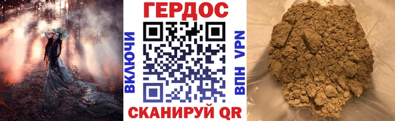ГЕРОИН хмурый  Тогучин 